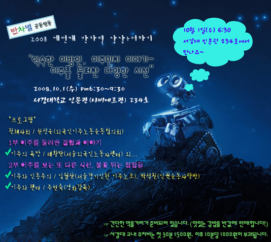 10.1 반차별 상상더하기 3rd 