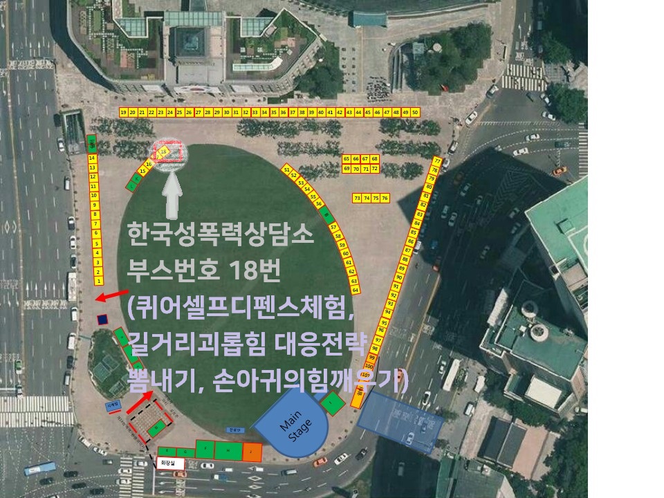 제 18회 퀴어문화축제 '나중은 없다! 지금 우리가 바꾼다!' 부스 참여합니다.