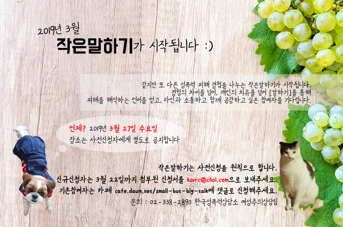 2019년 3월 작은말하기가 열립니다.