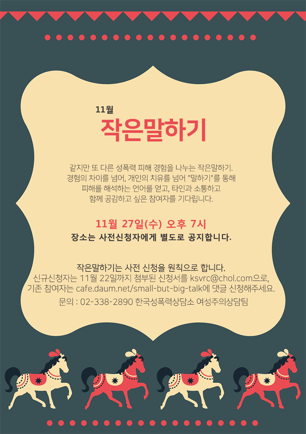 2019년 11월 작은말하기가 열립니다 :)