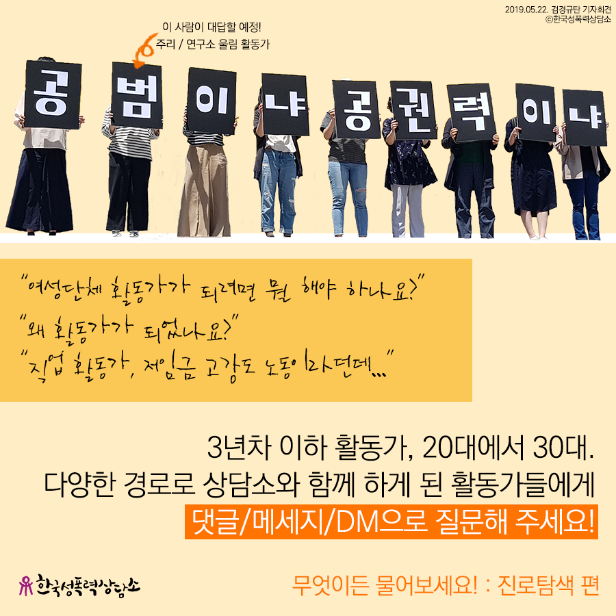 [질문 모집] 무엇이든 물어보세요! : 진로탐색 편 (~6월 7일까지)