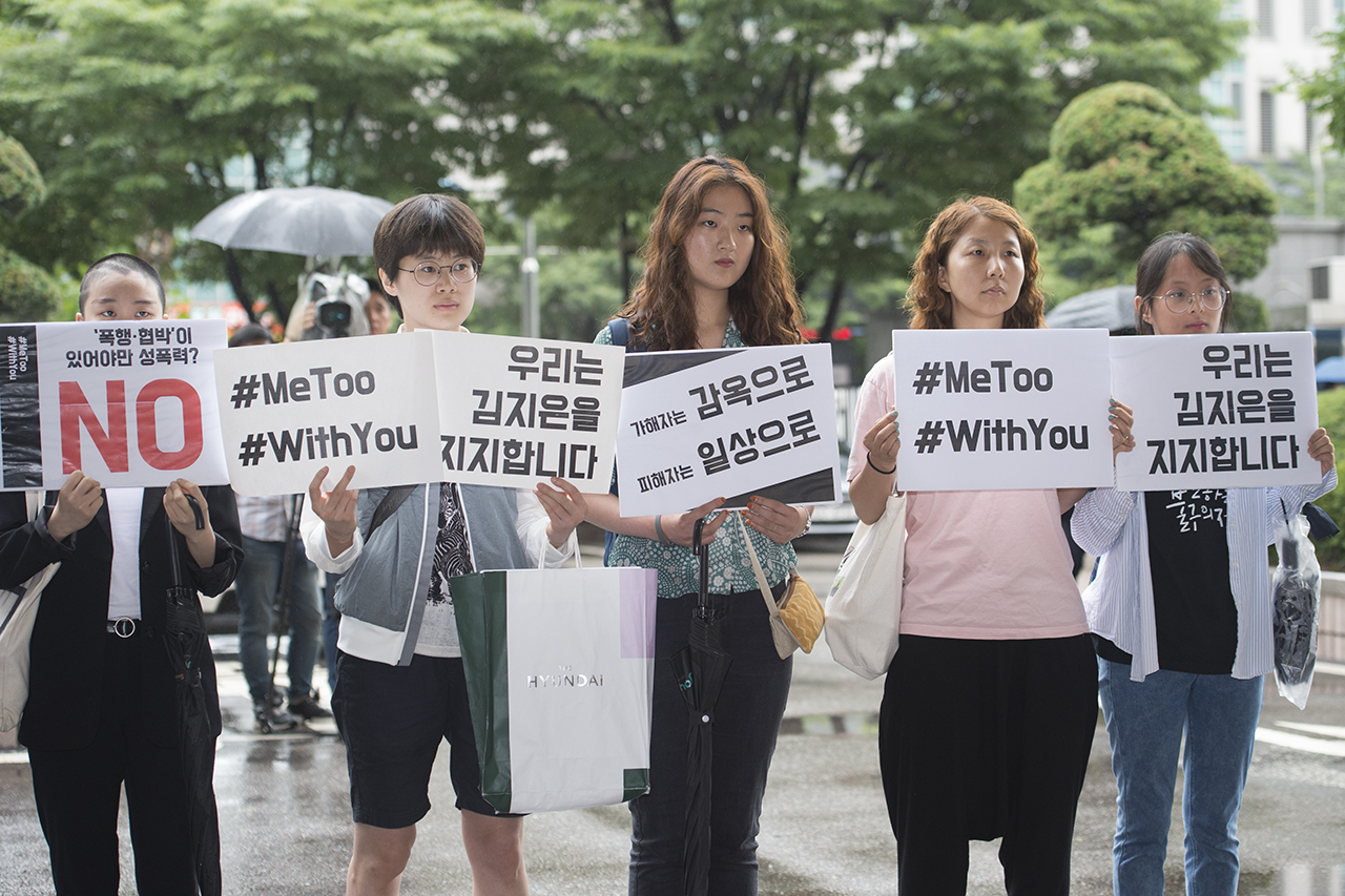 안희정 성폭력 사건 증인에 대한 보복성 역고소를 규탄한다