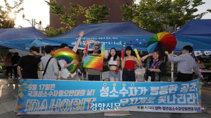 <2019 국제성소수자혐오반대의날(IDAHOBIT) 공동선언문> “혐오와 차별에 맞서 평등과 안전의 권리를 이야기하자”