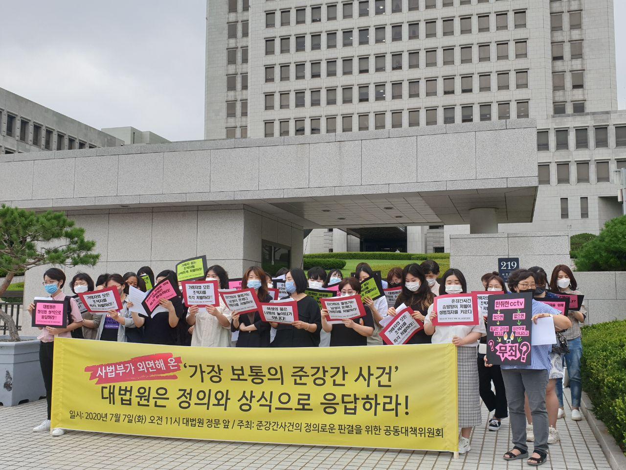 [사법부가 외면해 온 '가장 보통의 준강간사건' 정의로운 판결을 위한 기자회견] 피해자의 시간은 여전히 2017년 5월 5일이다. 만취한 여성을 상대로 한 조직적 성범죄, 강력히 처벌하라!