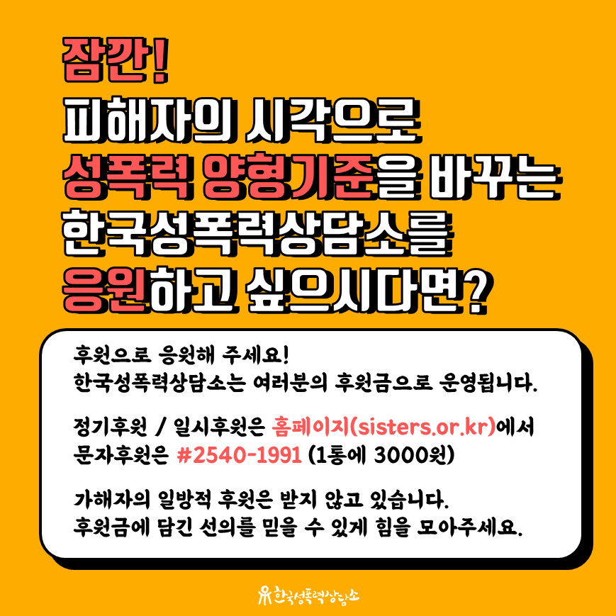 [카드뉴스] 02. 사회적 유대관계가 확실한 사람이 재범 확률이 낮다고?