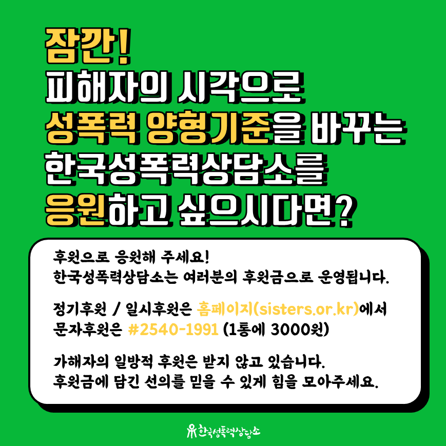 [카드뉴스] 04. 술에 취한 가해자, 블랙아웃 상태라 봐 준다고?