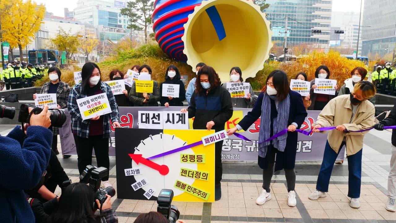 <대선의 시간은 거꾸로 흐르는가 - 성평등 외면하는 퇴행적 대선정국 규탄 기자회견>
