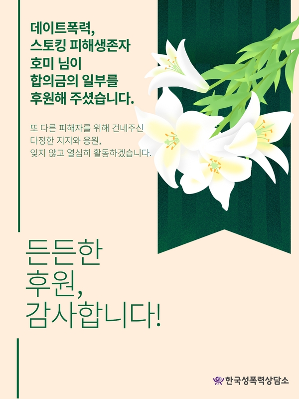 호미 님의 연대의 후원