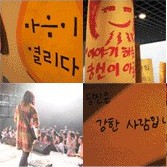 [2007]11.3 제 5회 성폭력생존자말하기대회 