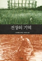 [전장의 기억]2008.09.23(화) 17:45 까페 사이애