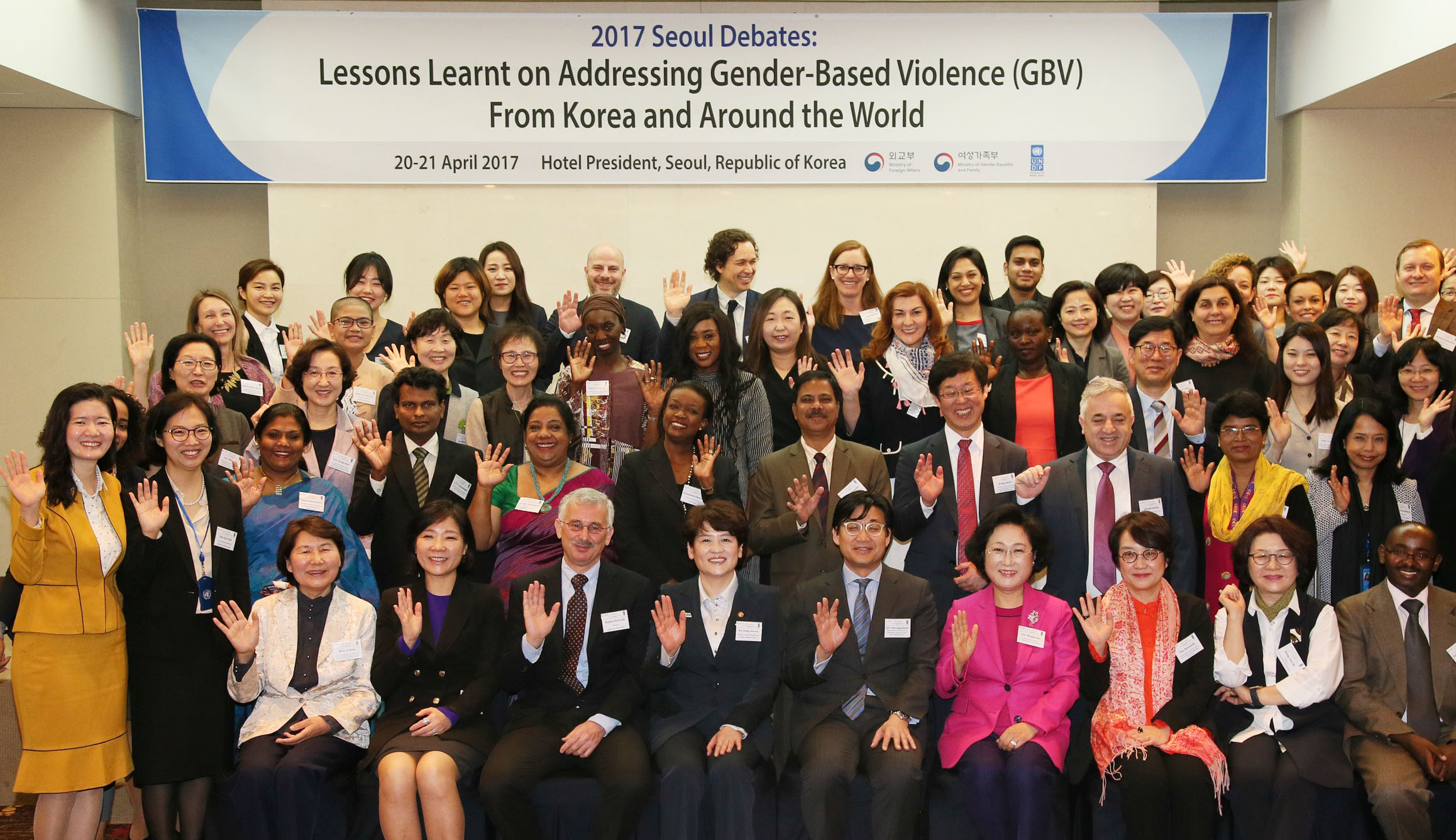 UNDP 2017 서울담화 참가 후기 : 젠더기반 폭력(Gender-Based Violence)에 세계가 함께 맞서다!