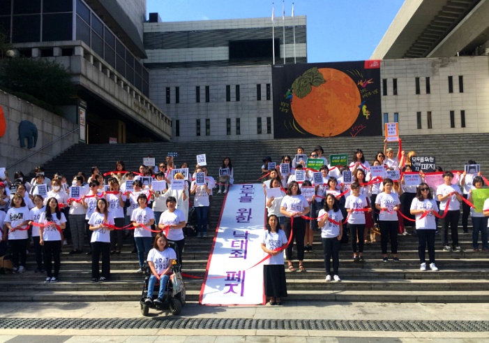 ‘모두를 위한 낙태죄 폐지 공동행동’ 발족 퍼포먼스 및 기자 회견 후기