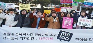 검찰 내 성폭력 사건 진상규명 촉구 전국 16개 지역 동시 기자회견 후기