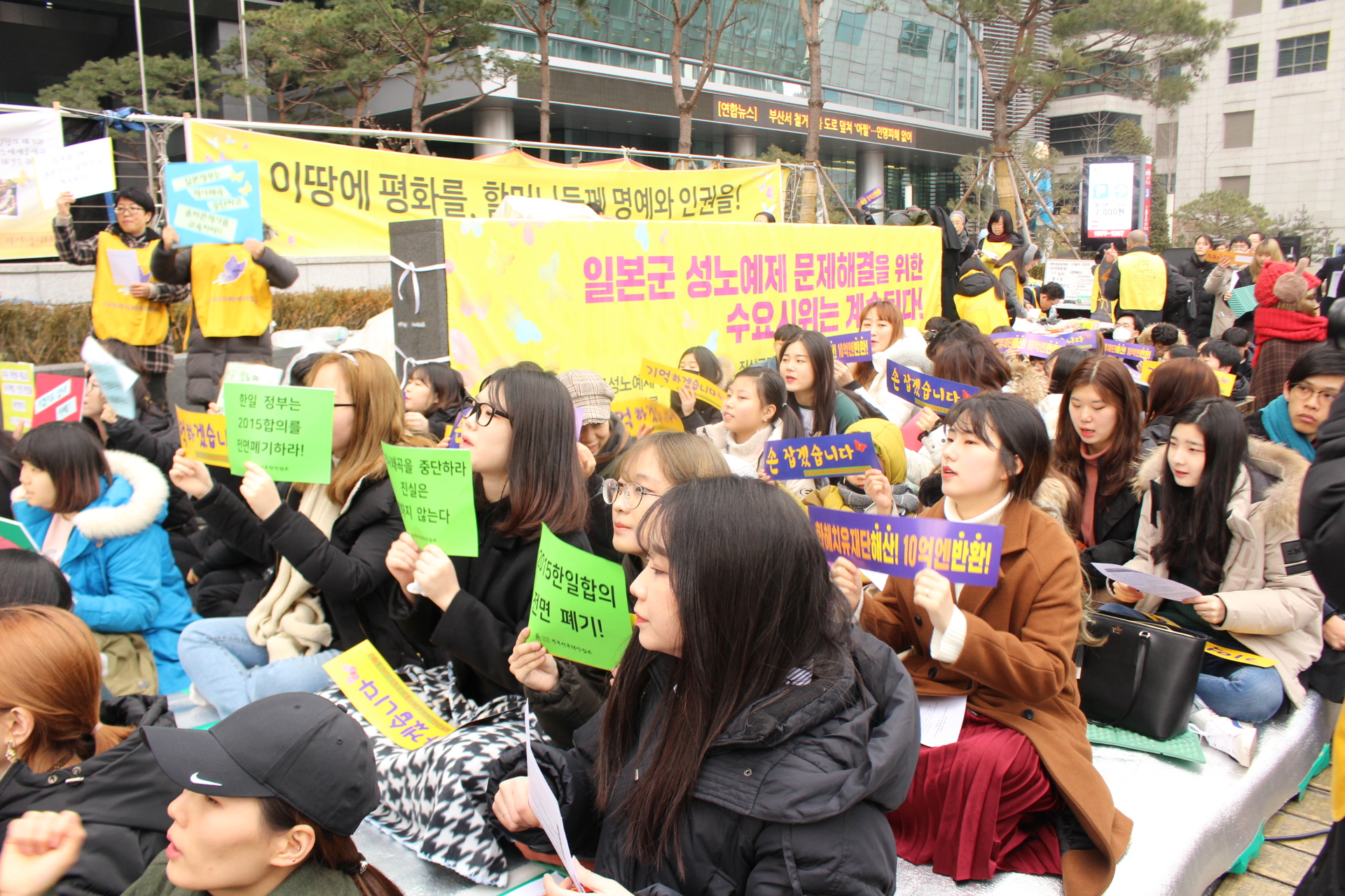 제1322차 일본군 성노예제 문제해결을 위한 정기 수요시위 후기