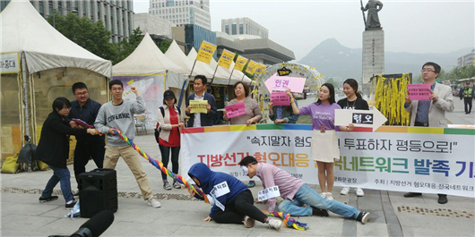 <속지말자 혐오선동 투표하자 평등으로> 지방선거 혐오대응 전국 네트워크 발족 기자회견 후기