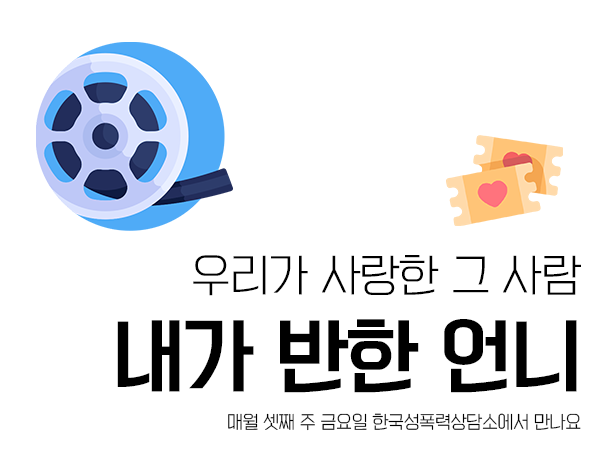 [후기] 회원소모임 <내가 반한 언니> 2020년 첫 모임