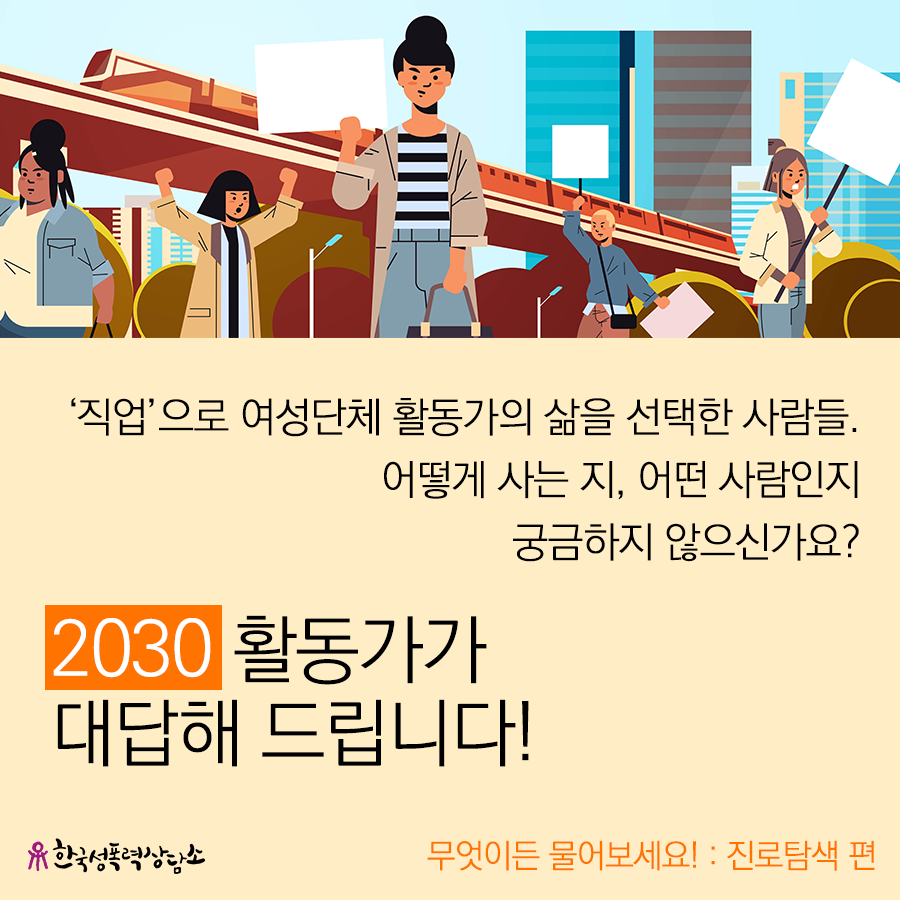 [인터뷰] 6월 활동가 인터뷰: 활동가, 먹고살 만 한가요? 1