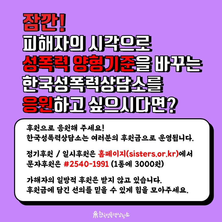 [카드뉴스] 06. 가족한테 성폭력을 저질러도 돈만 벌어오면 봐 준다고?