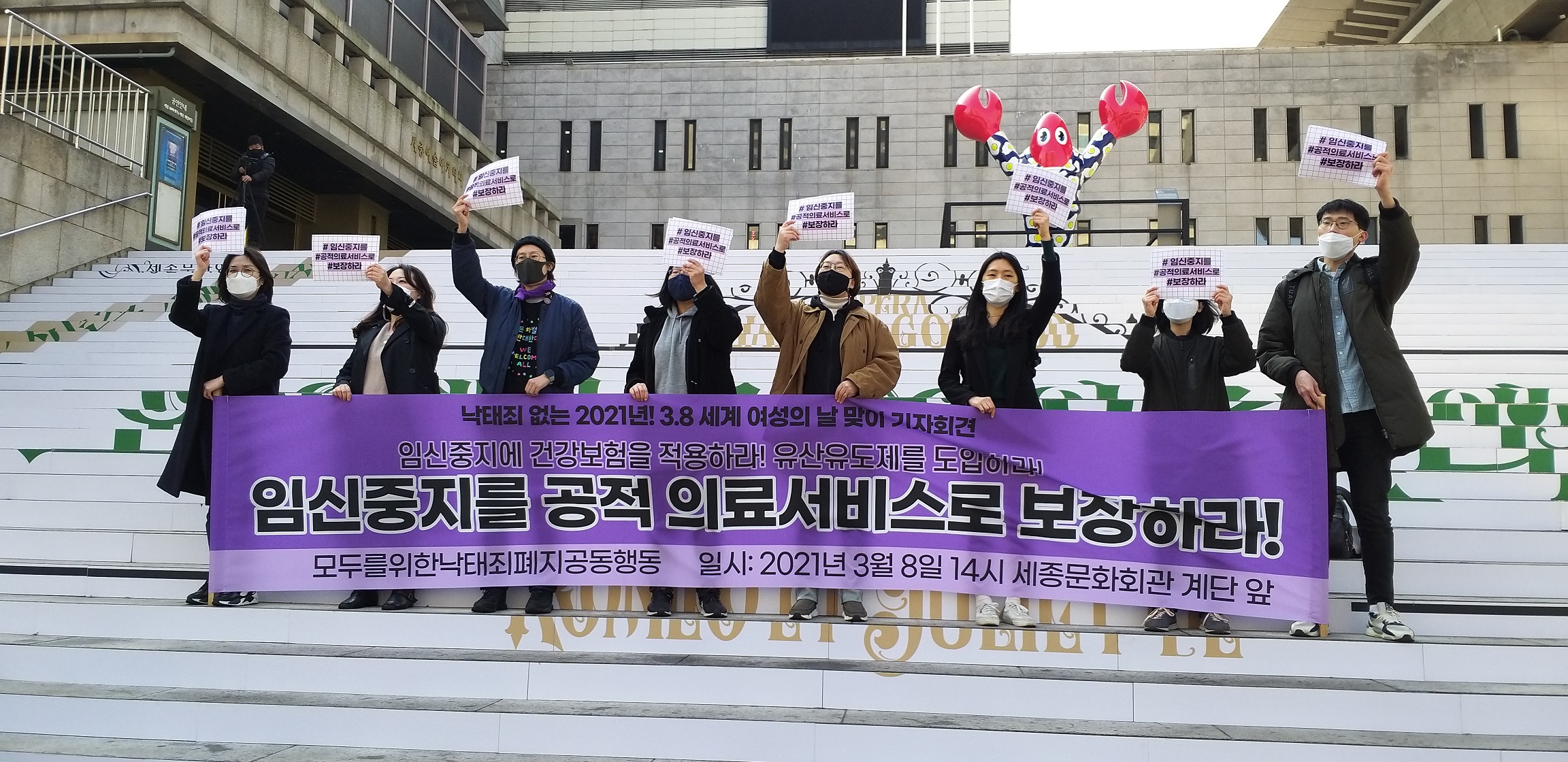 [후기] 3.8 세계여성의날 맞이 기자회견 