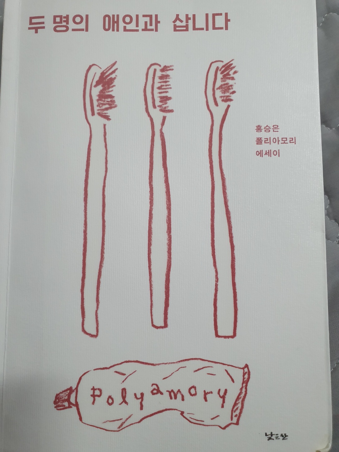 [후기]회원소모임 '내가반한언니' 3월 모임 : 2021년의 첫 문장들드