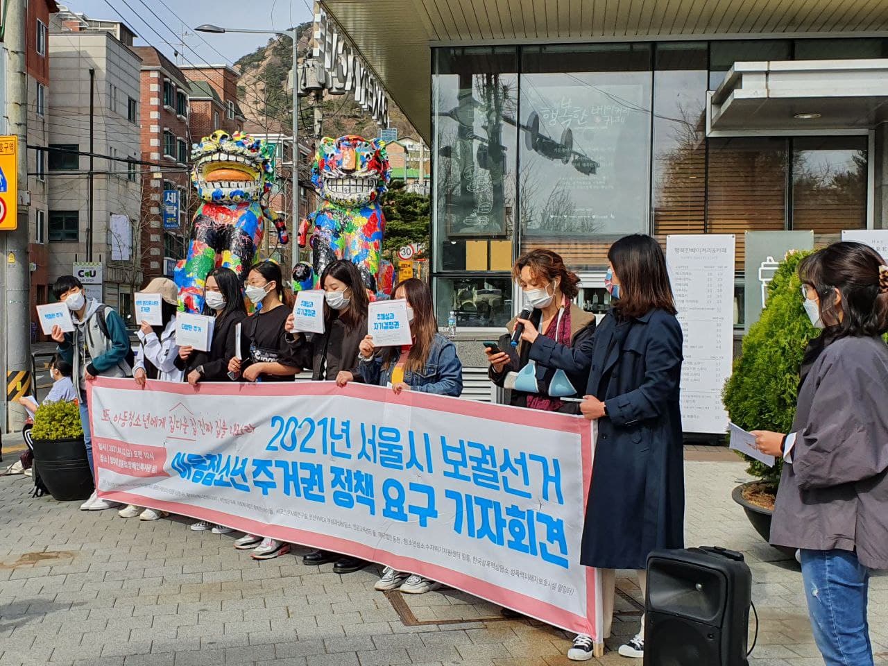<우리는 아동․청소년 주거권을 더 이상 외면하지 않는 서울시장을 원한다!> 청소년주거권네트워크 기자회견 (04/02)