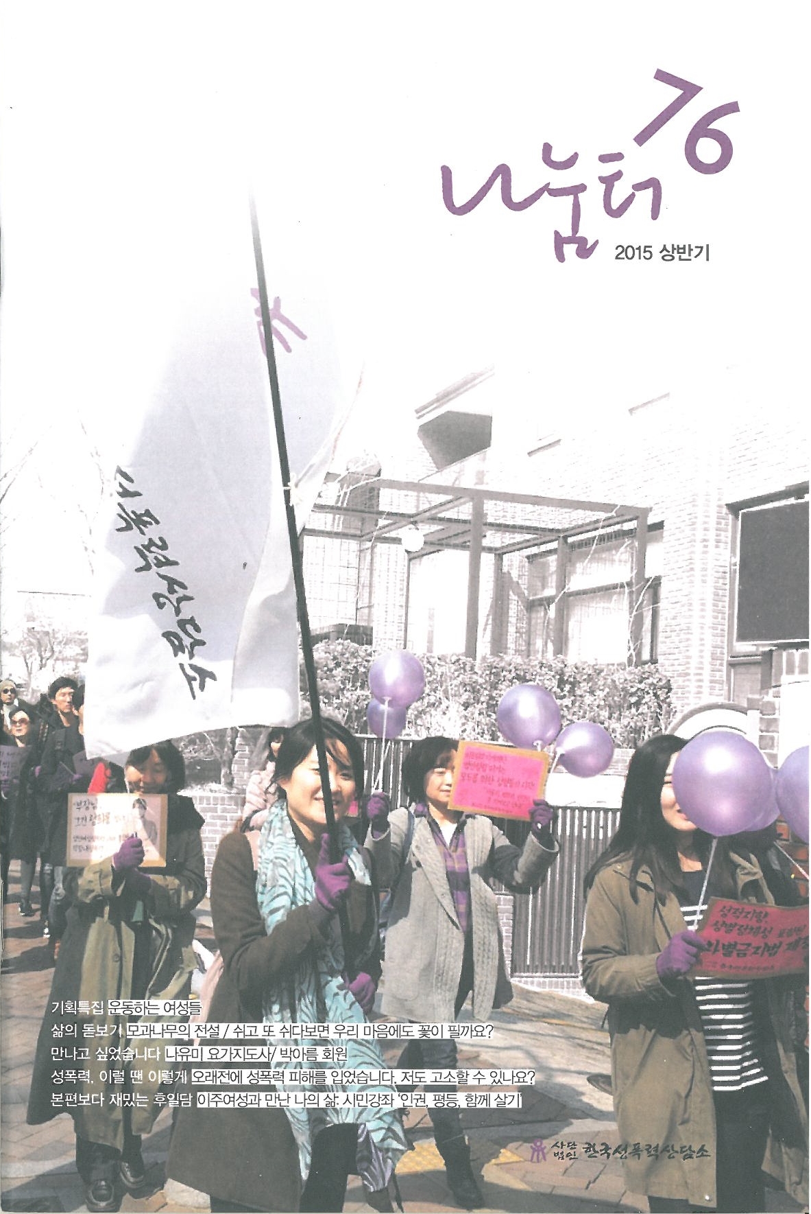 나눔터 76호