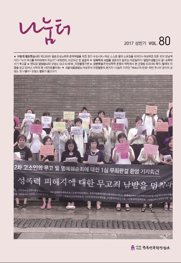 나눔터 80호