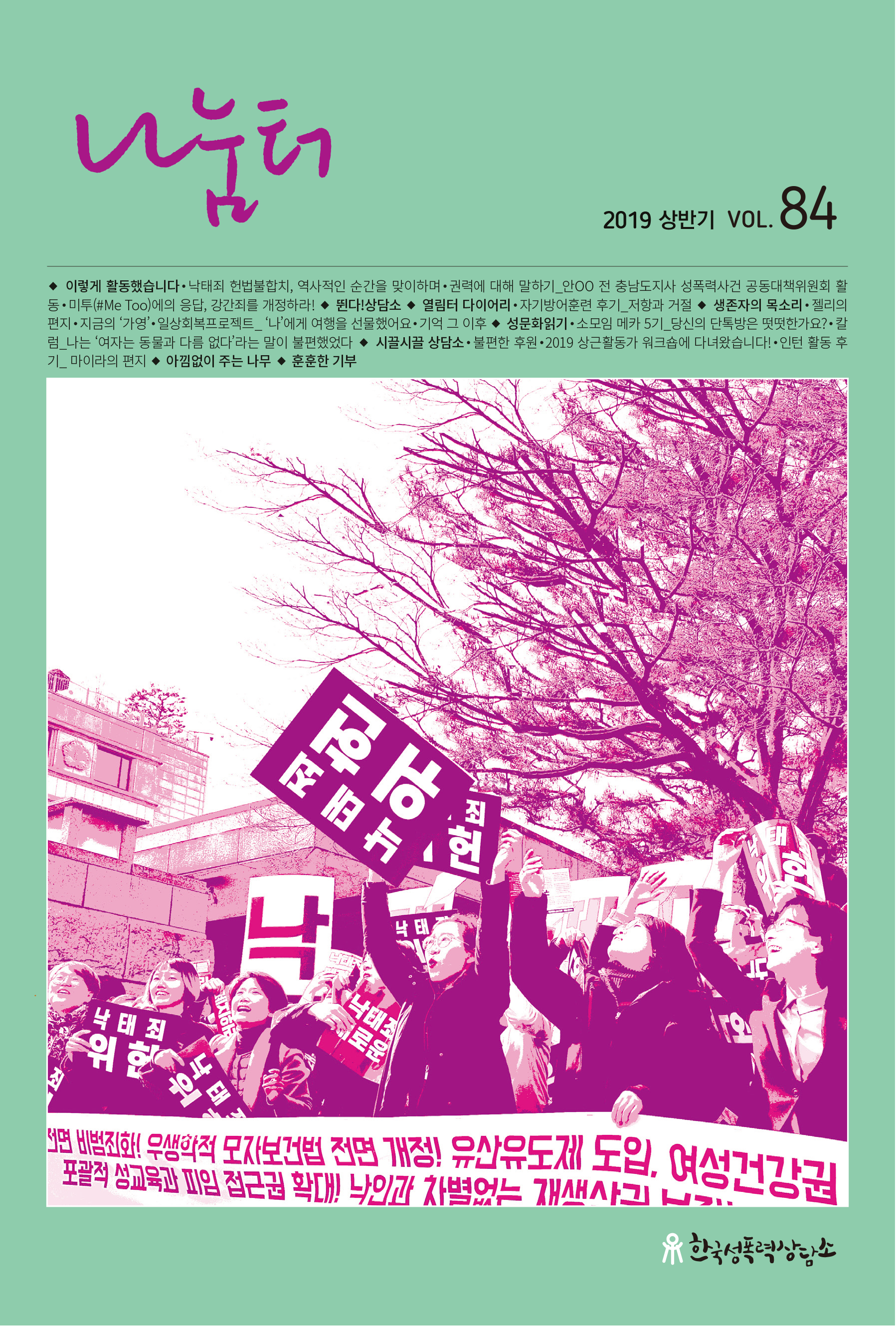 나눔터 84호