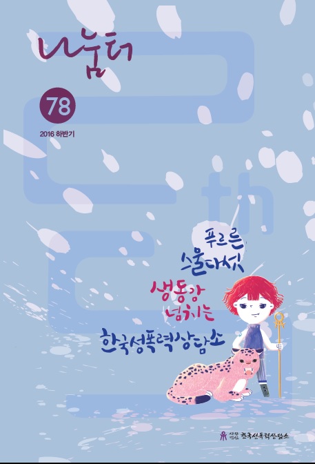 나눔터 79호