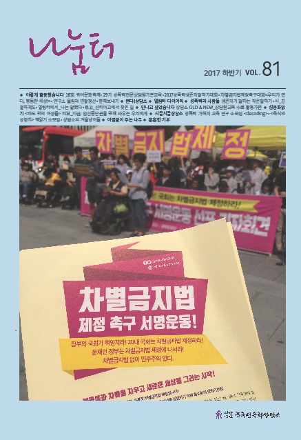나눔터 81호