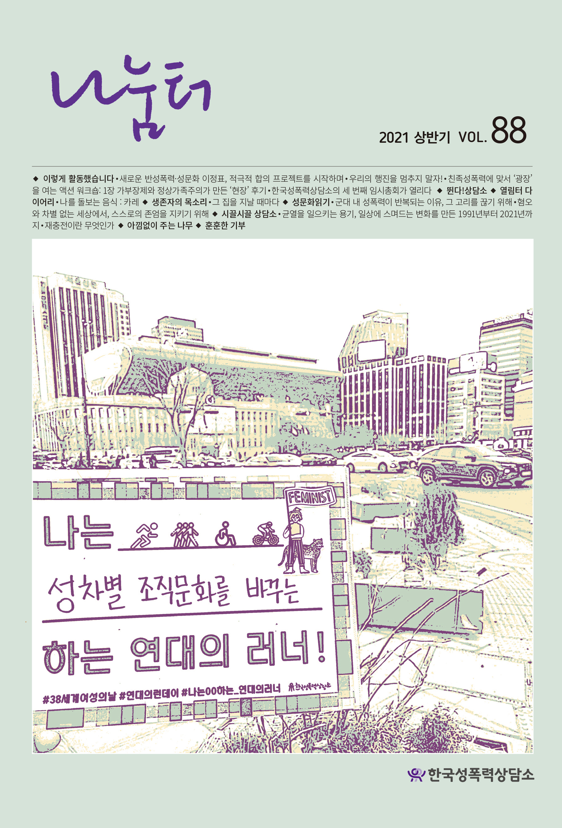 나눔터 88호