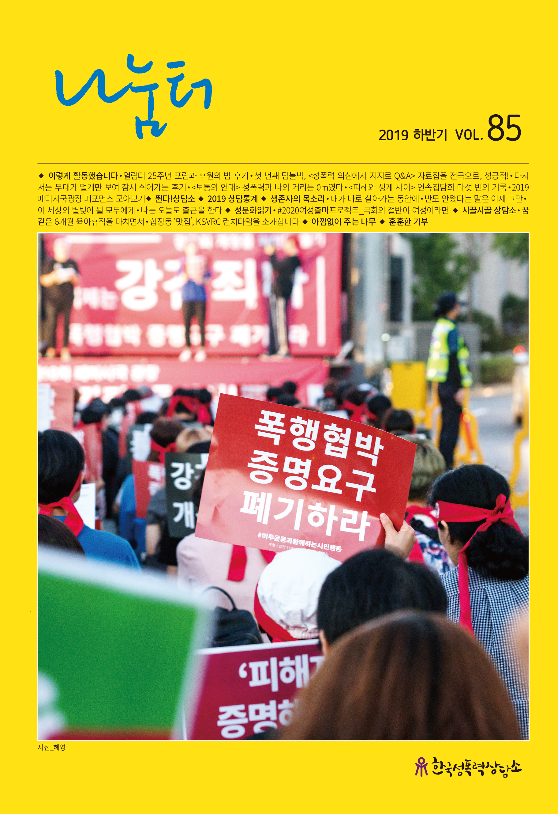 나눔터 85호