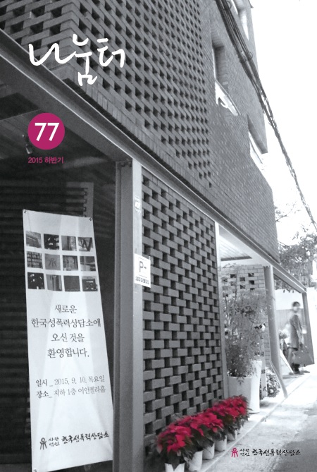 나눔터 77호