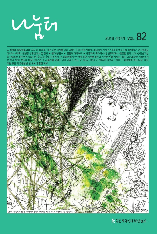나눔터 82호