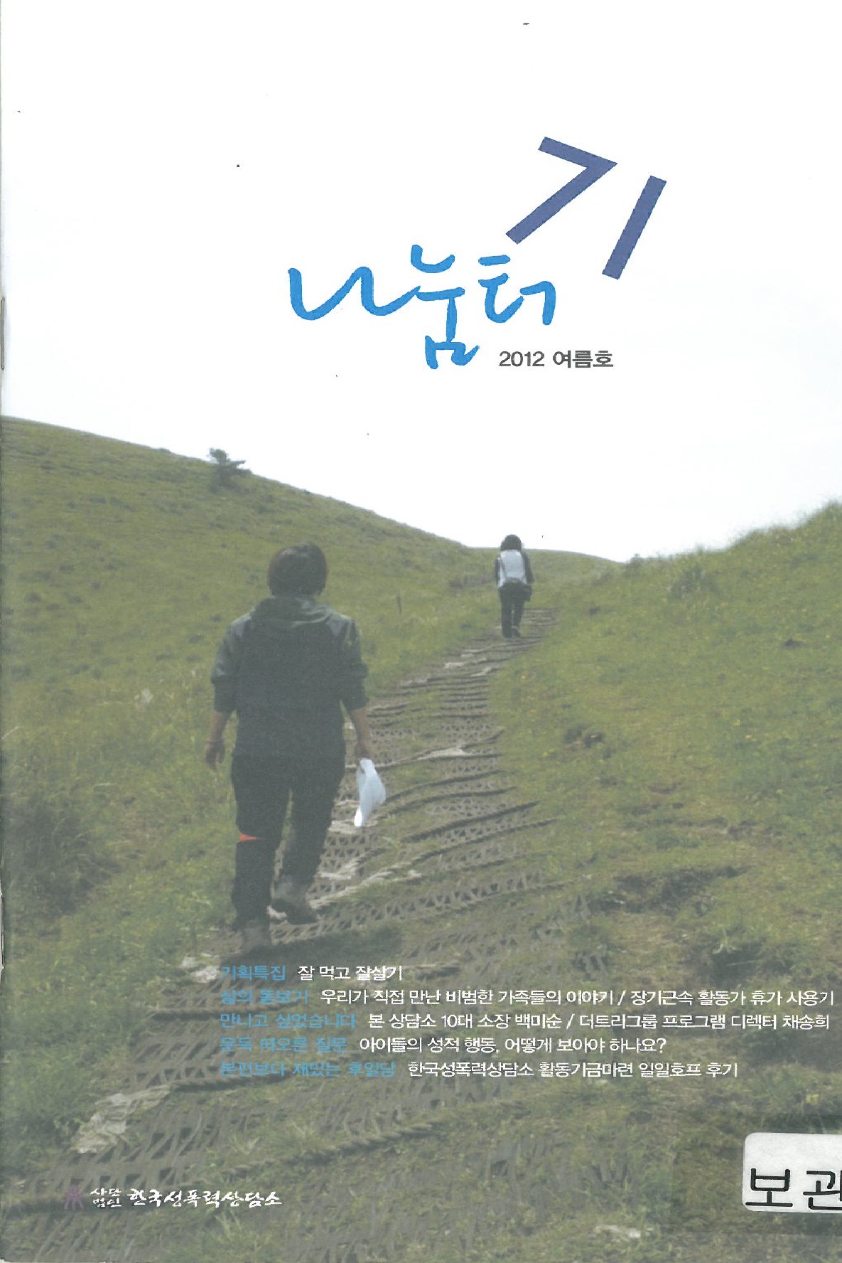 나눔터 71호