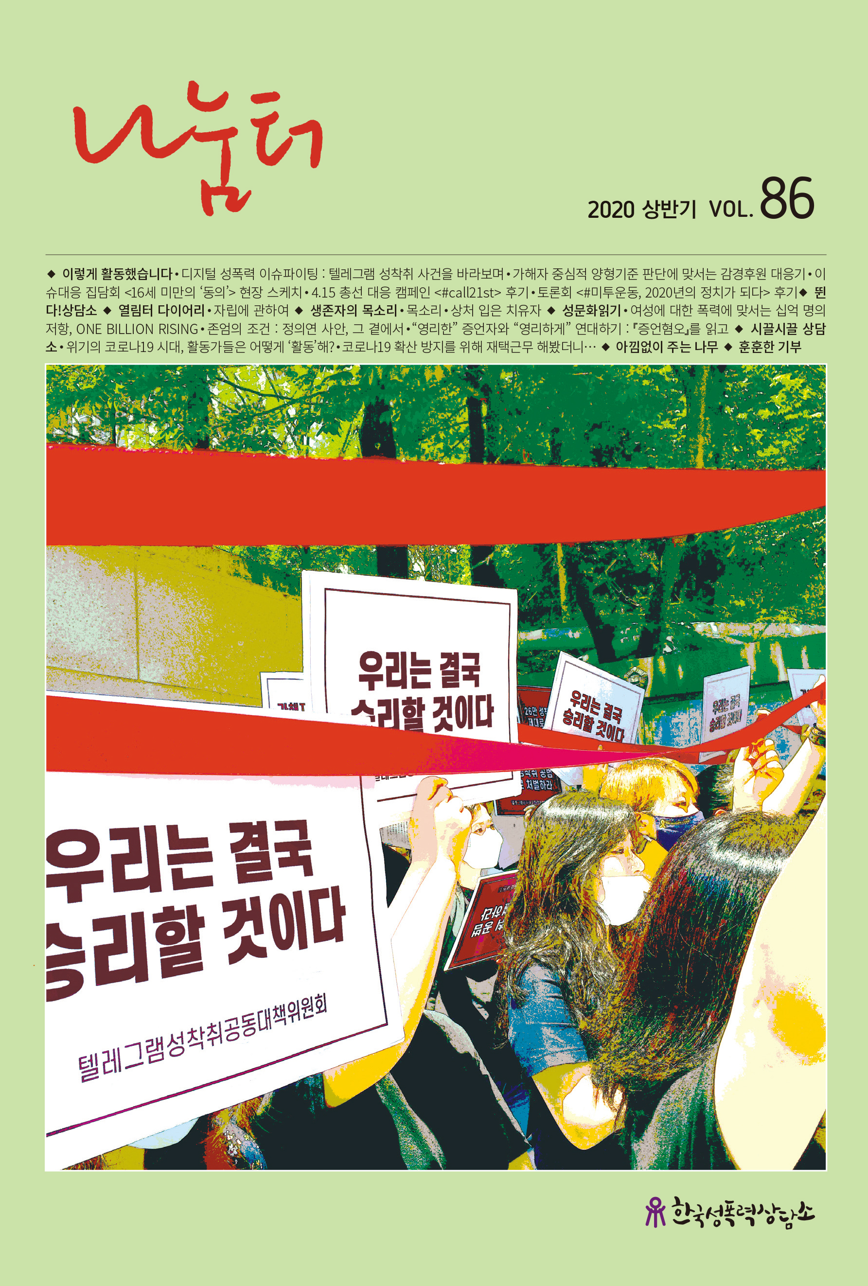 나눔터 86호