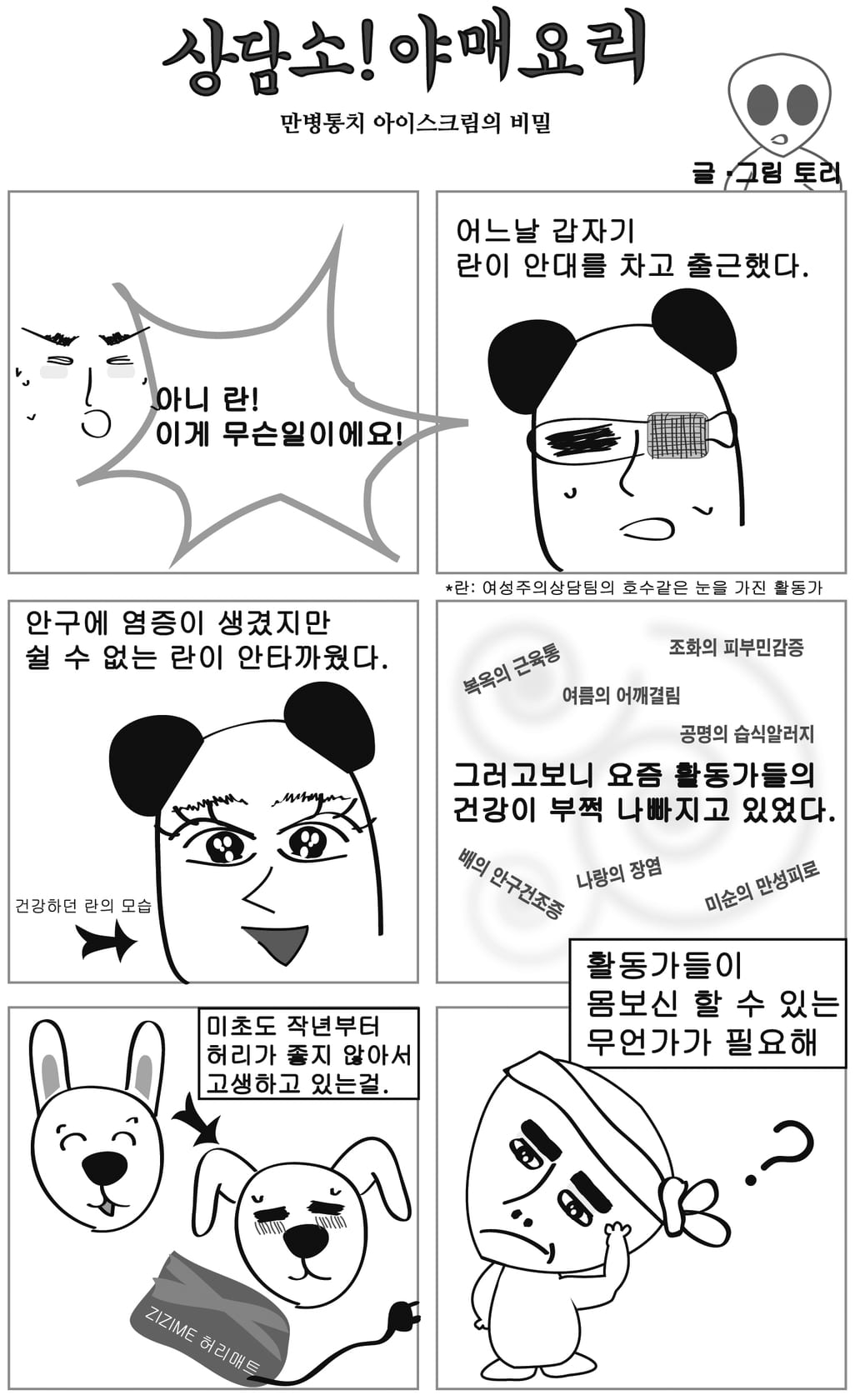 만화 1면