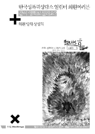 회원 영화 상영회 포스터