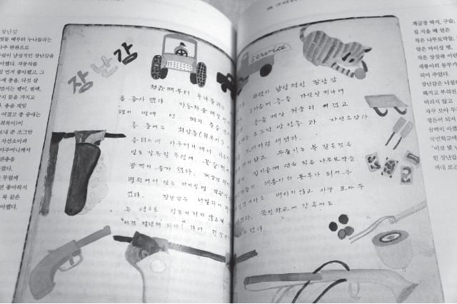 스크랩과 그림이 담긴 노트 지면