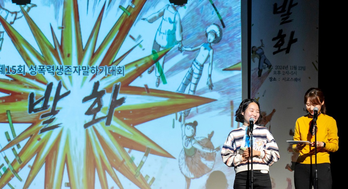 사회자 두 명이 〈발화〉 무대에서 마이크를 잡고 행사를 여는 모습