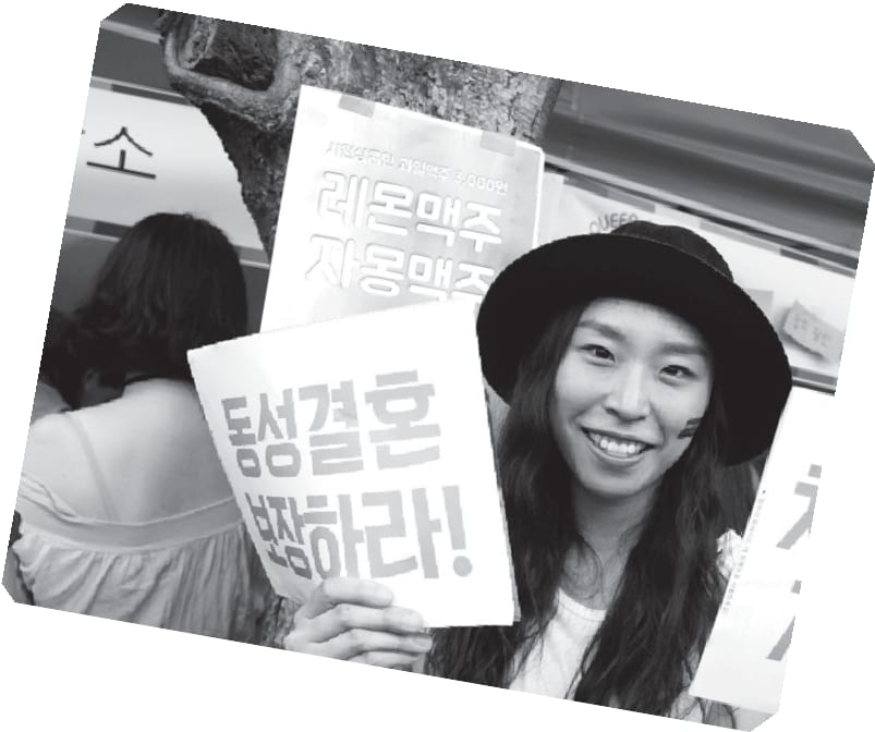 동성결혼 법제화하라 피켓을 든 자원활동가