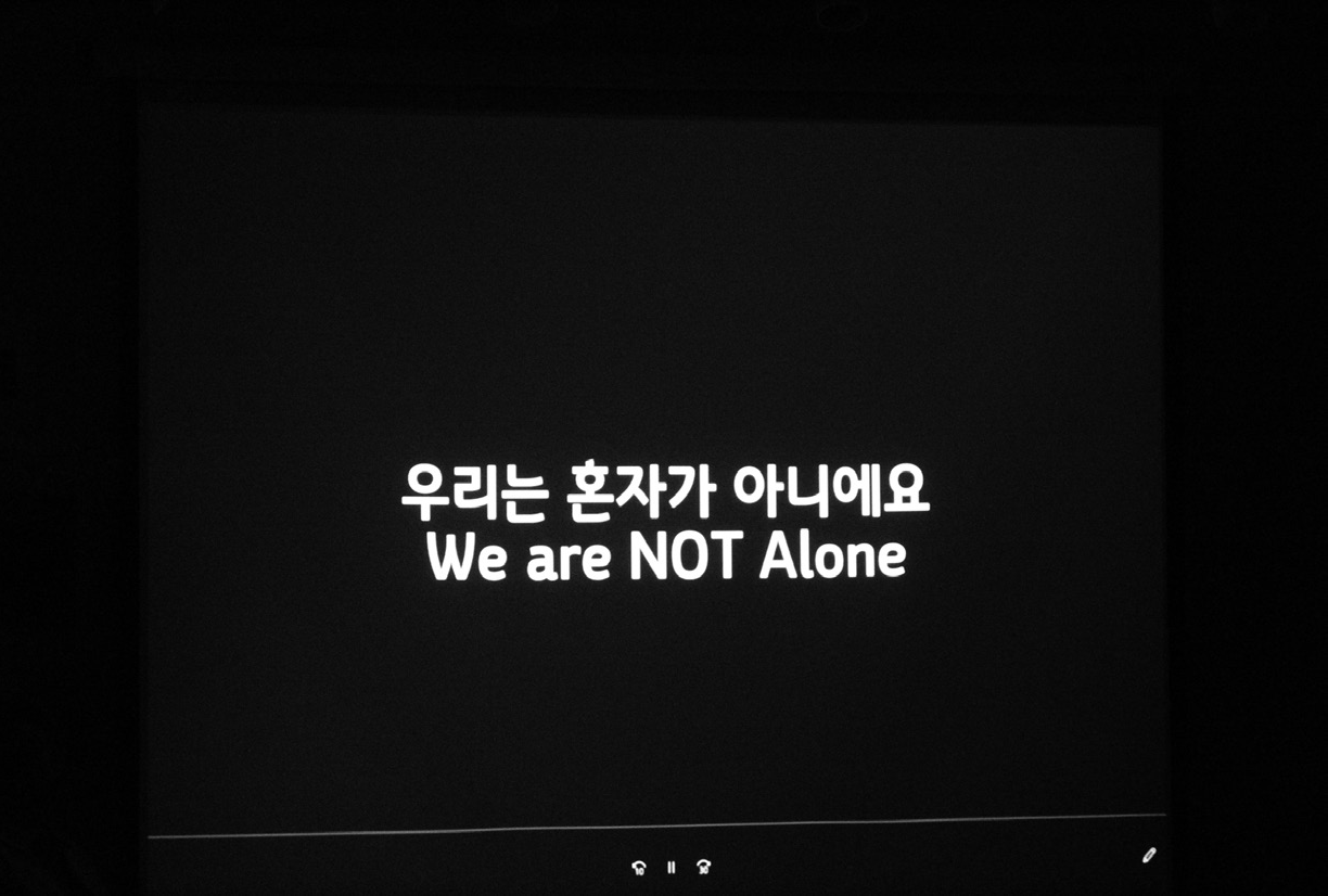 함께 시청한 영상의 한 장면
