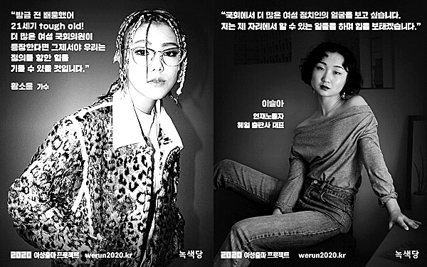 2020 여성출마 프로젝트 릴레이 응원메시지