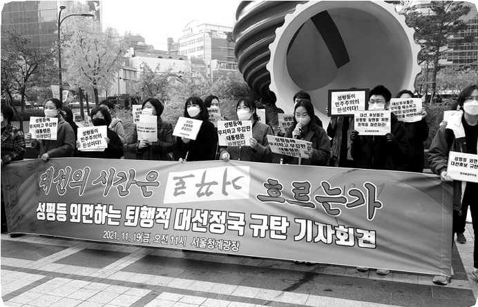 11월 19일 대선의 시간은 거꾸로 흐르는가 기자회견
