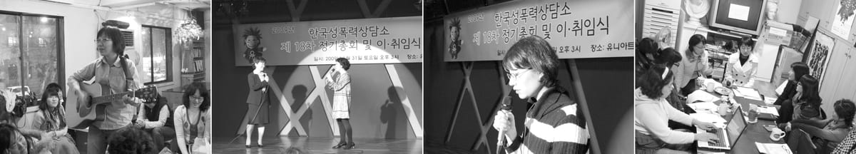 상담소 활동 사진