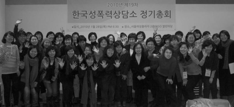 한국성폭력상담소 제19차 정기총회 단체사진