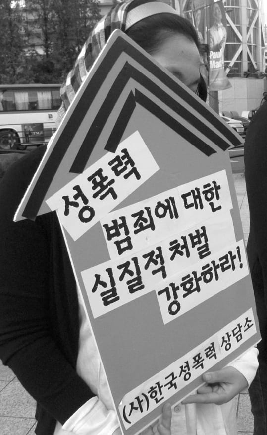 ‘성폭력 범죄에 대한 실질적 처벌 강화하라!’ 피켓을 든 참가자