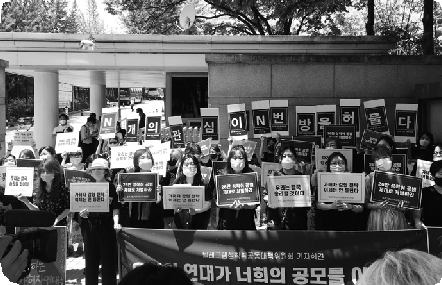 6월 11일 텔레그램성착취공동대책위원회 기자회견