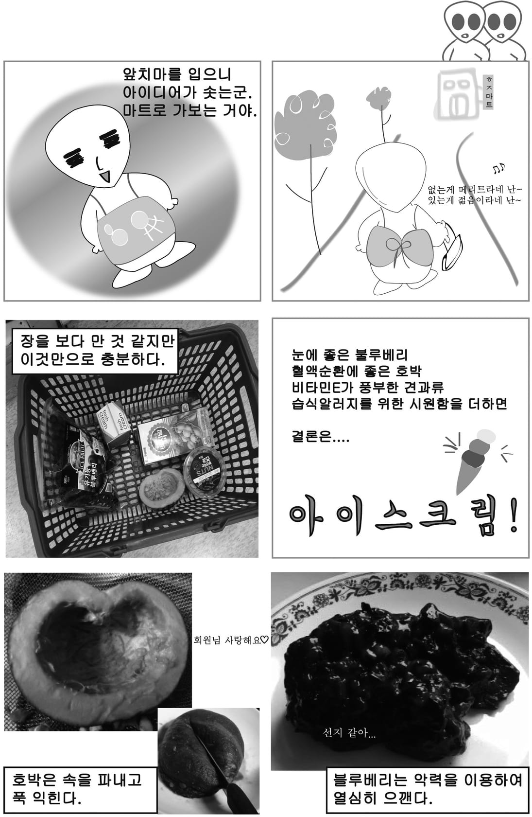 만화 2면