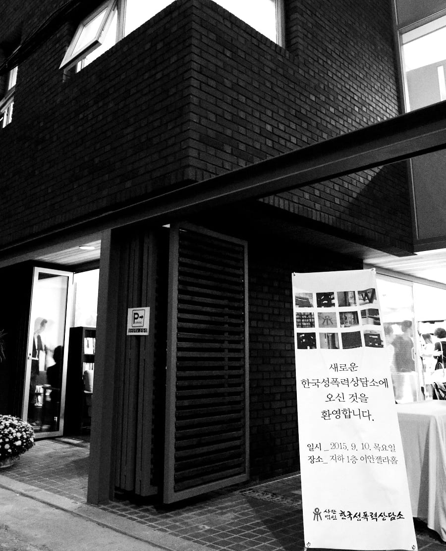 상담소 입구